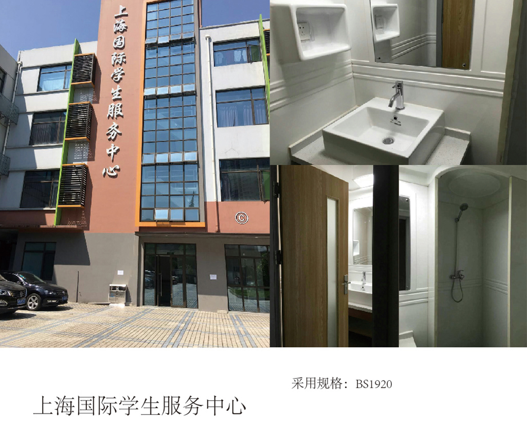 Centrul internațional de servicii pentru studenți din Shanghai