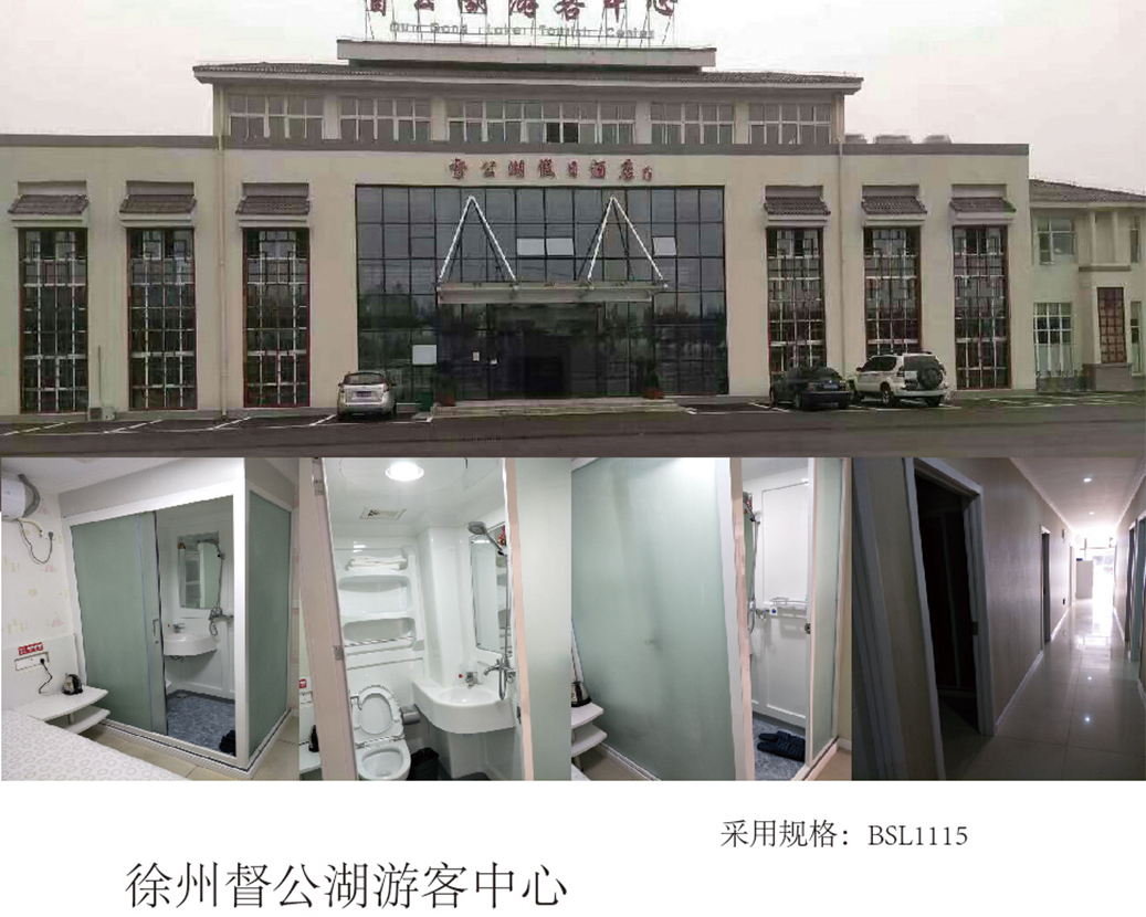 Centrul de vizitatori a lacului Xuzhou Dugong