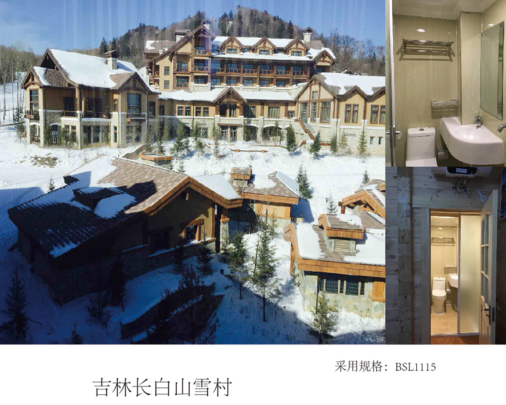 Satul de Zăpadă din Muntele Jilin Changbai