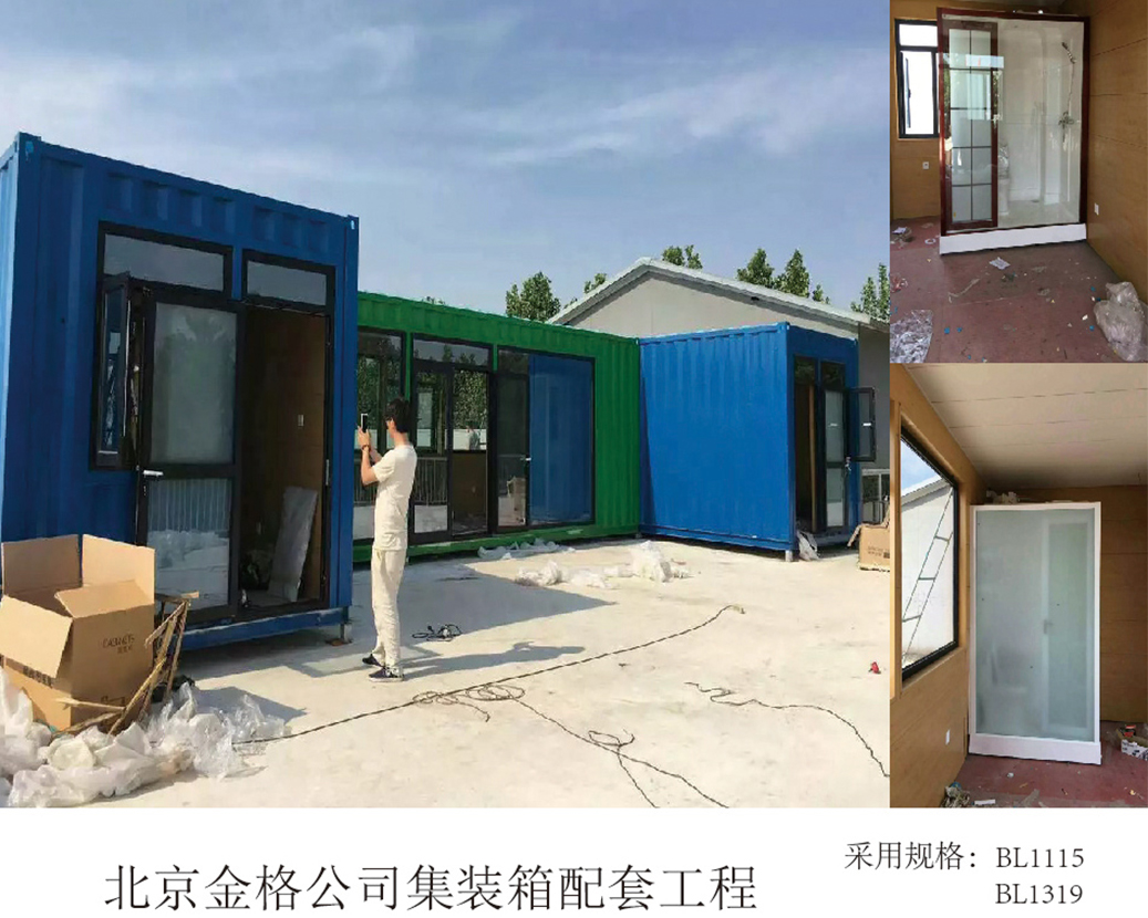 Proiect de sprijin pentru containere al companiei Beijing Jingge
