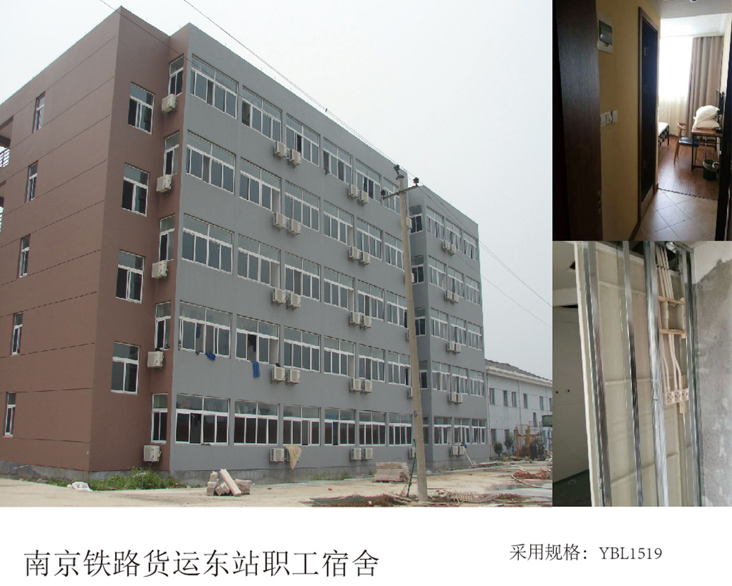 Nanjing Railway Cargo East Station Staff Quarters