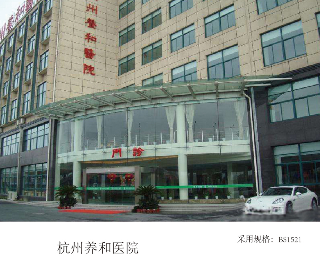 Spitalul Hangzhou Yanghe