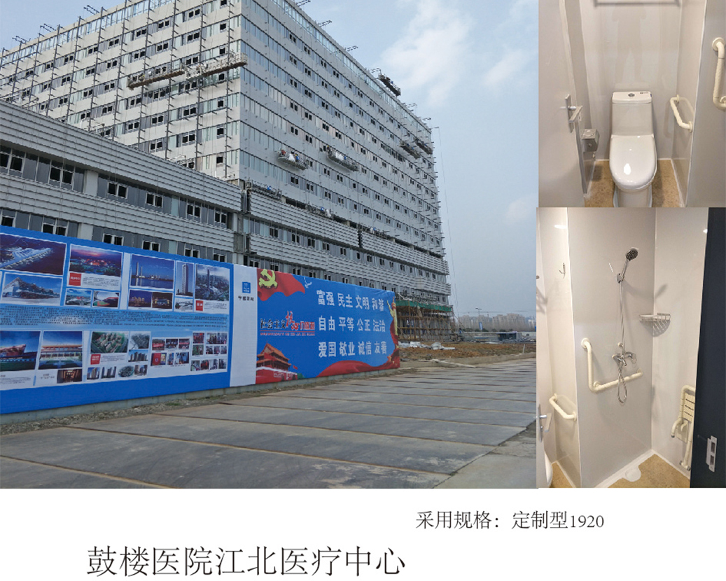 Spitalul Gulou Centrul Medical Jiangbei